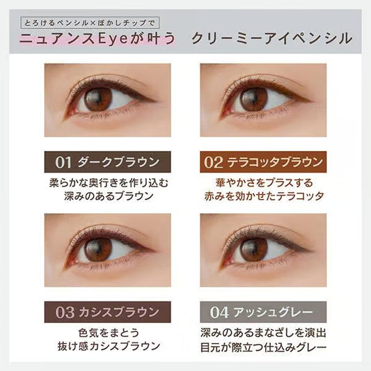 SANA - New Born Creamy Eye Pencil EX Dark Brown 01