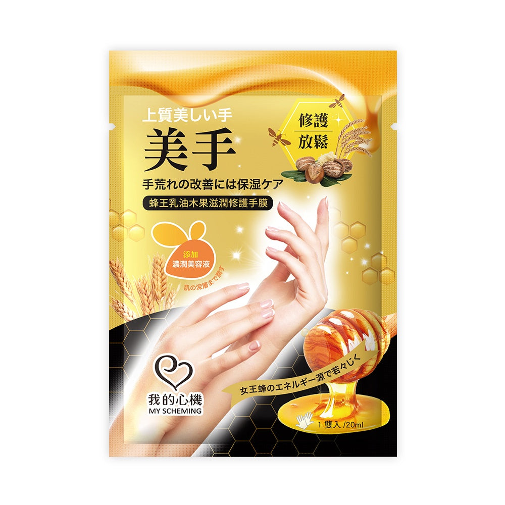 My Scheming - Royal Jelly Shea Butter Moisturizing Hand Mask