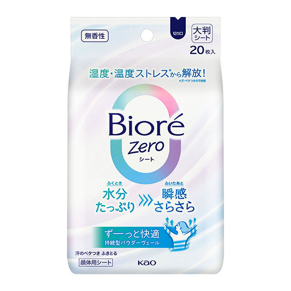 Kao - Biore Zero Body Sheet