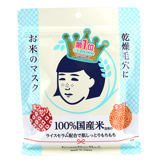 Ishizawa Lab -  Keana Nadeshiko Rice Mask 