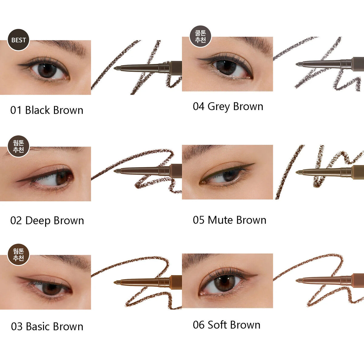 CLIO - Extreme Gelpresso Pencil Liner