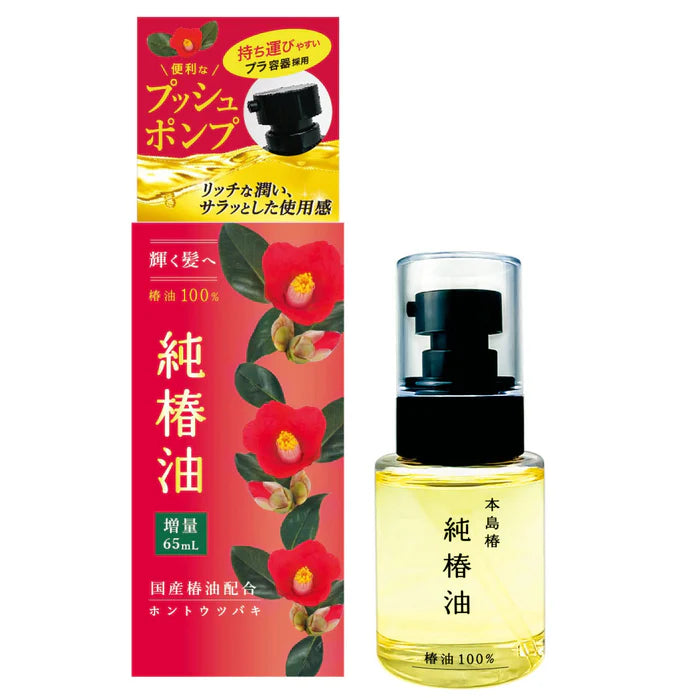 Motojima - Tsubaki Pure Camellia Oil