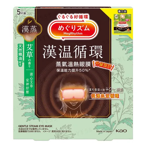 Kao - Mugwort MegRhythm Gentle Steam Eye Mask