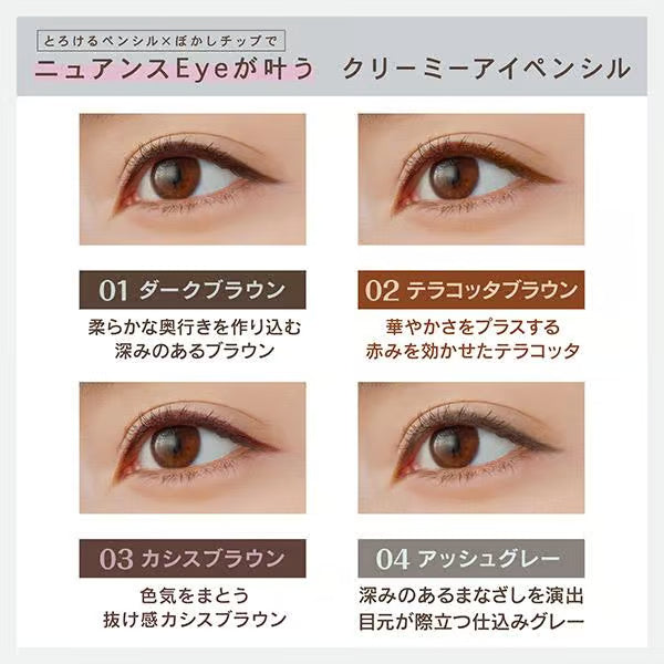 SANA - New Born Creamy Eye Pencil EX  Dark Brown 01