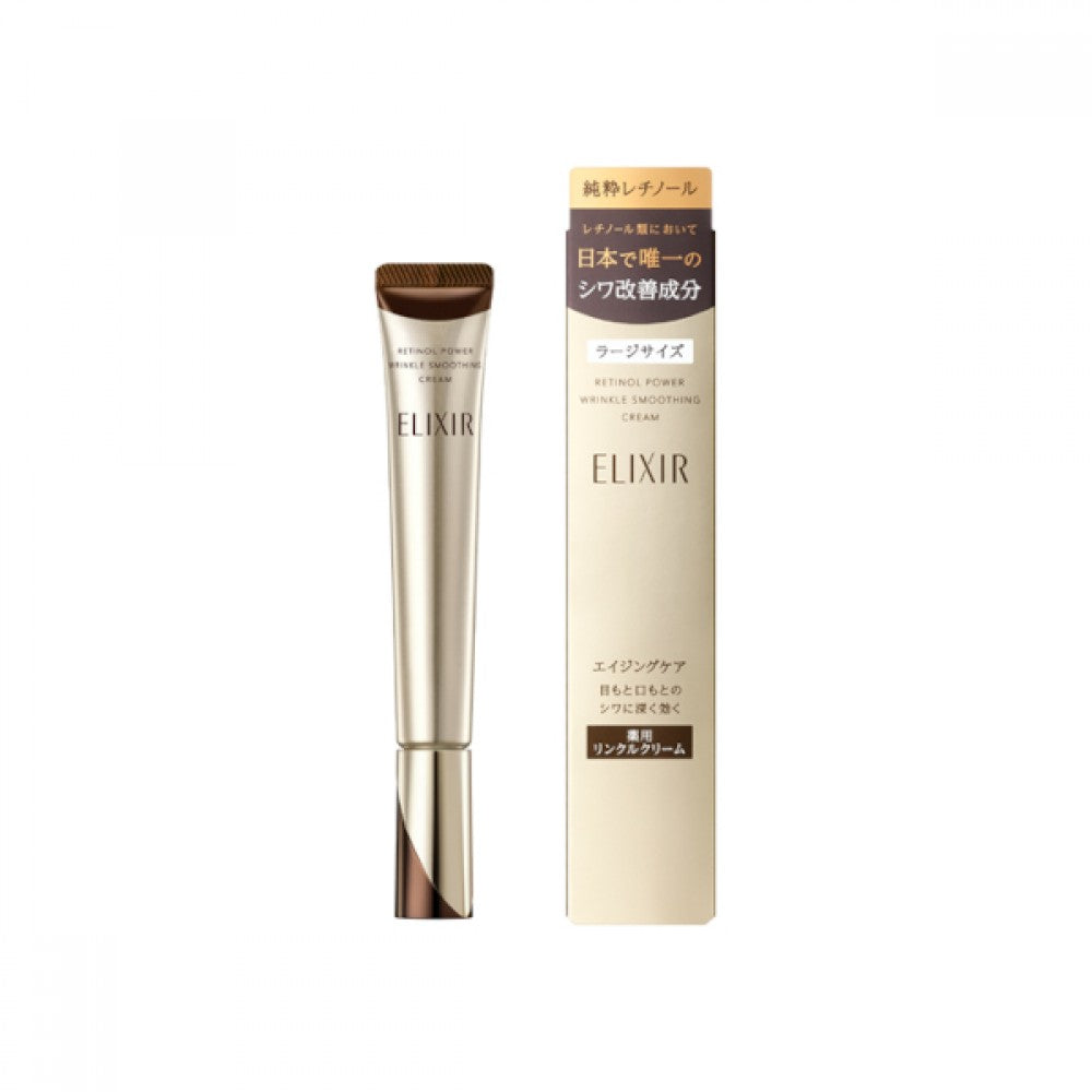 Shiseido - Elixir Retinol Power Wrinkle Smoothing Cream